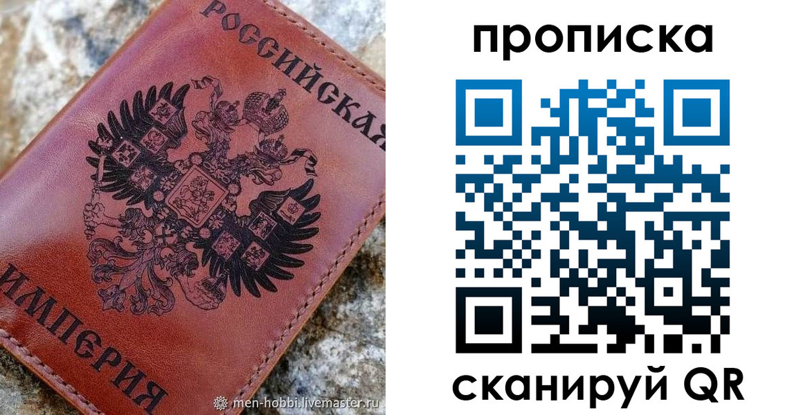 временная регистрация в квартире в Зиме