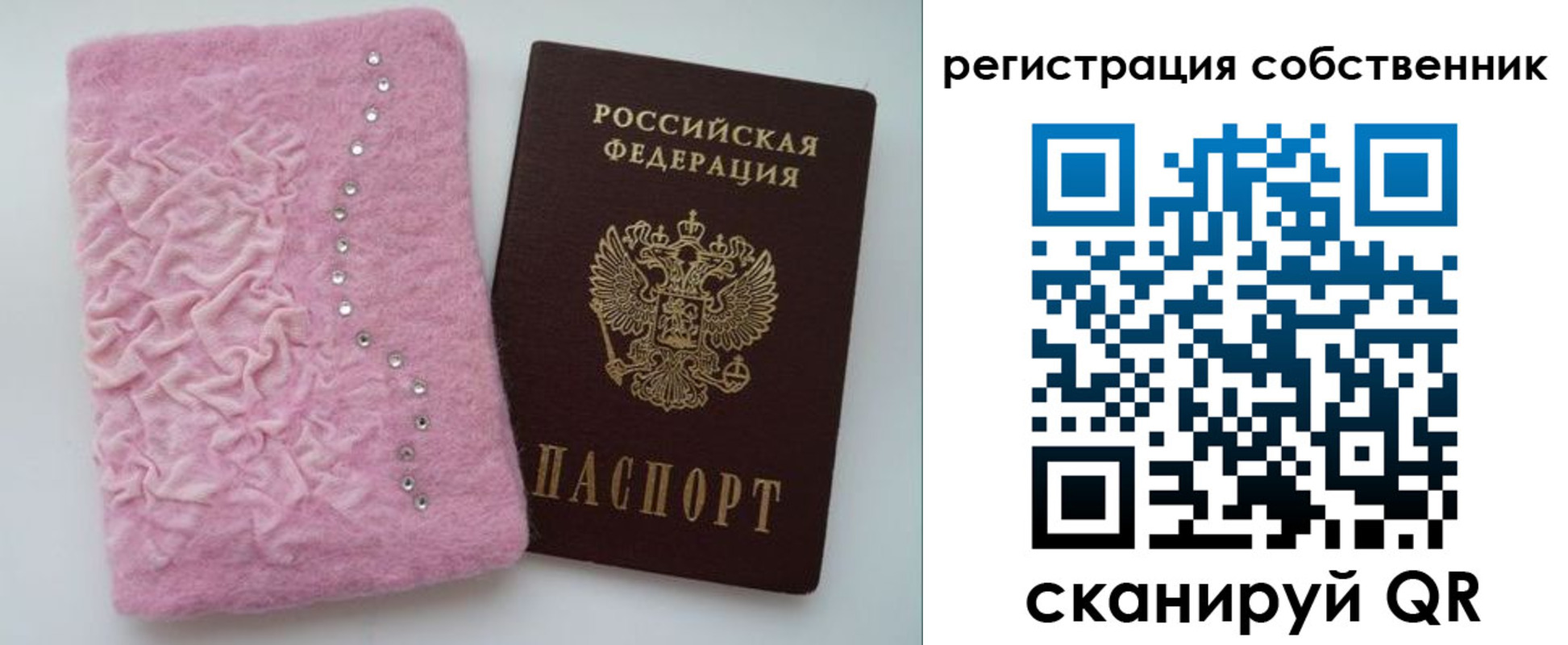 купить прописку в Зиме