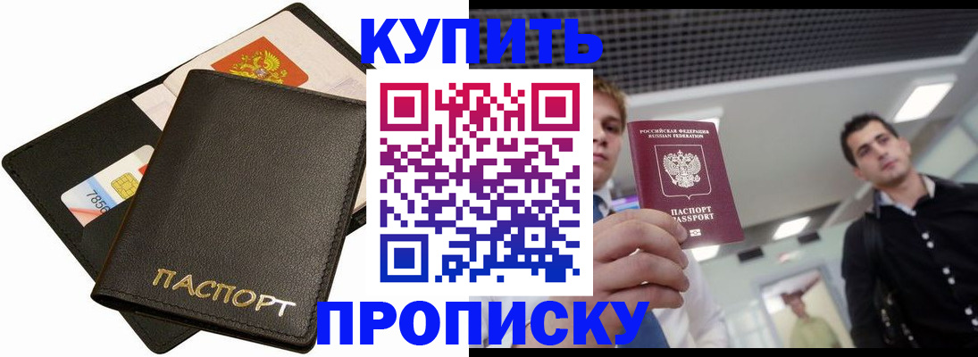 регистрация для дет. сада в Зиме