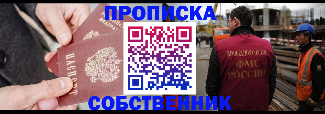 миграционный учет в Зиме